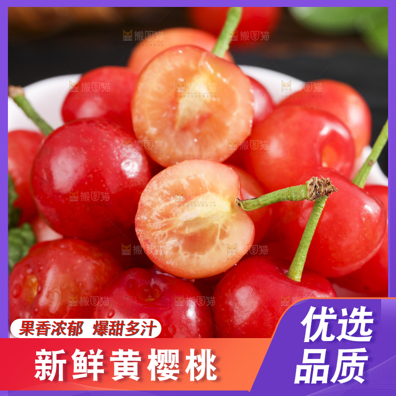 碟子里放着剥皮的黄樱桃