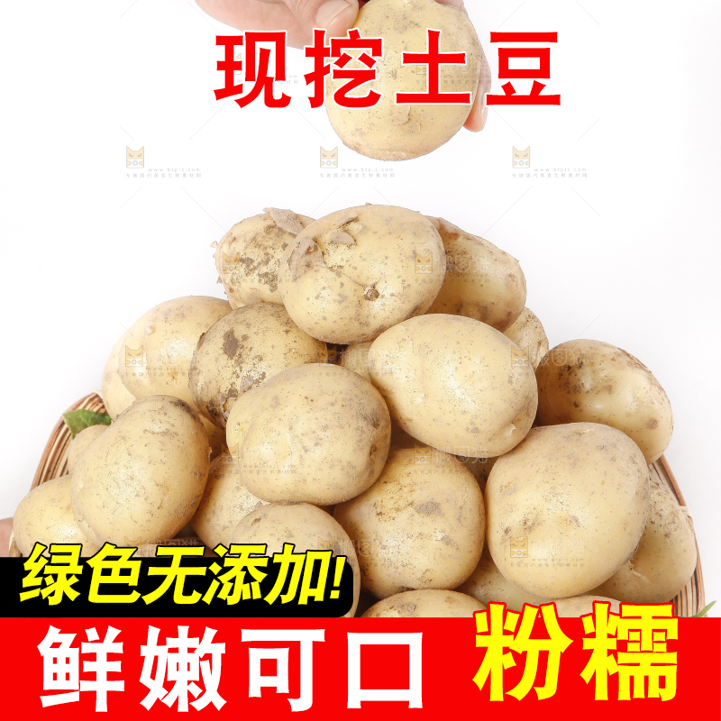 竹篮里放着小土豆