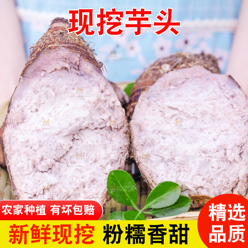 竹篮里装着紫藤芋头