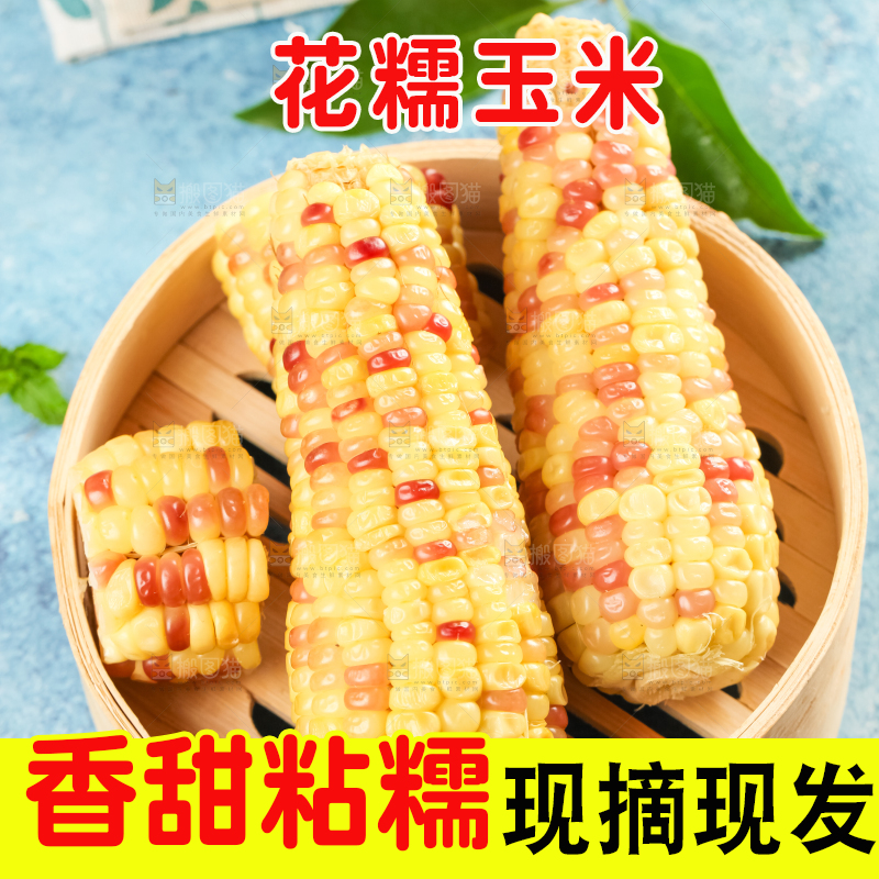 竹笼里放着花玉米