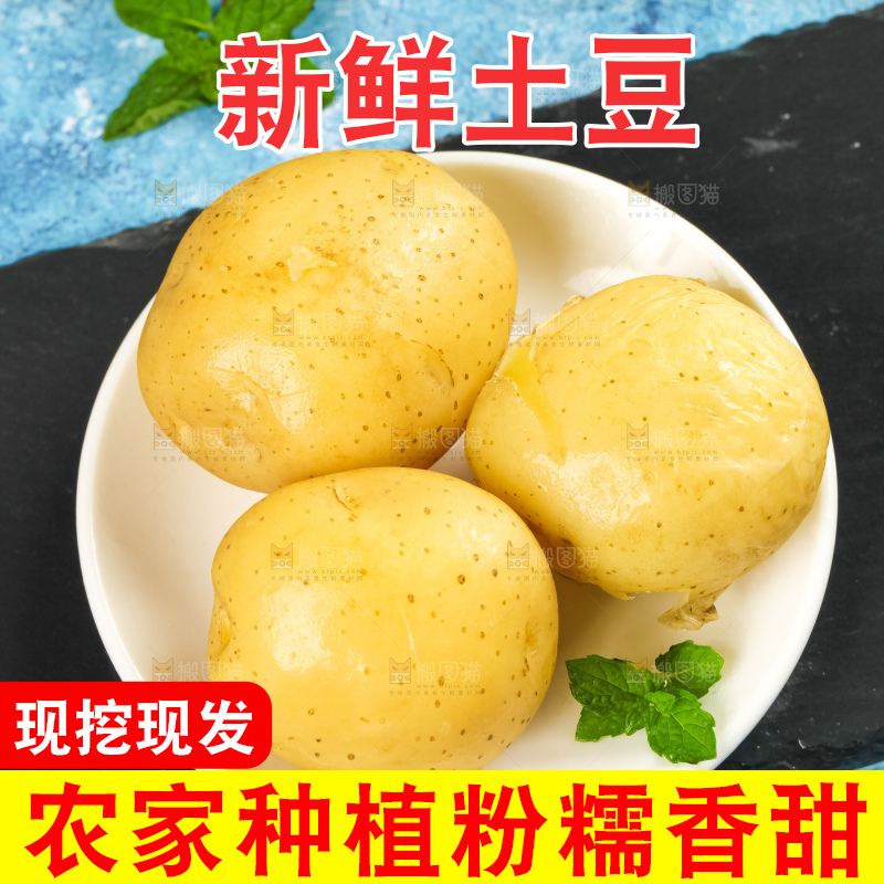碟子里的小土豆