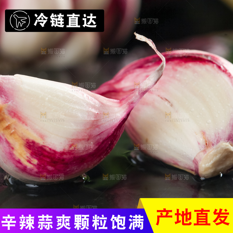 黑石板上放着紫皮蒜