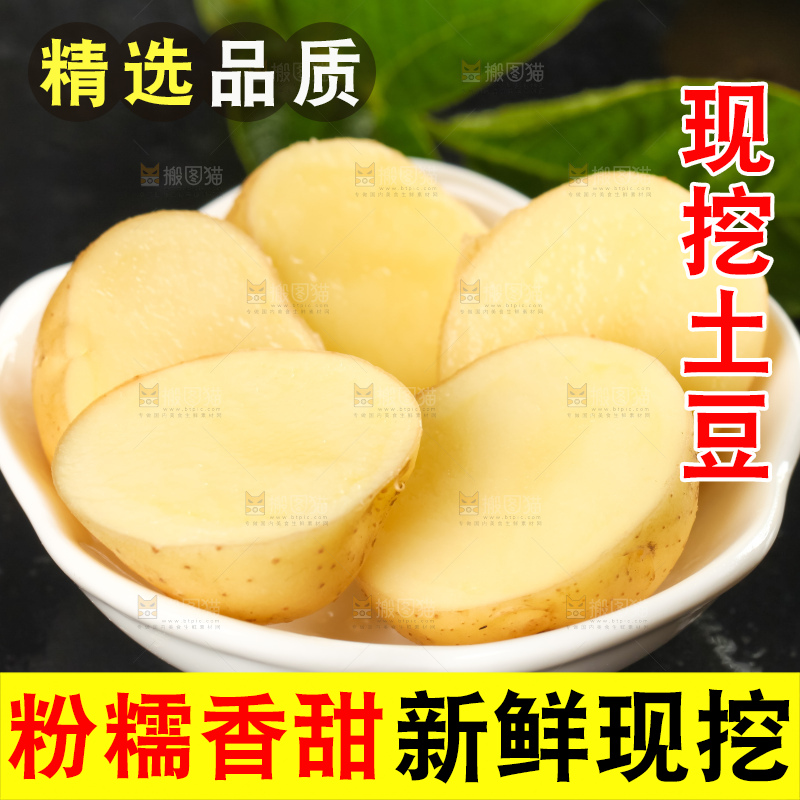 盘子里装着小土豆