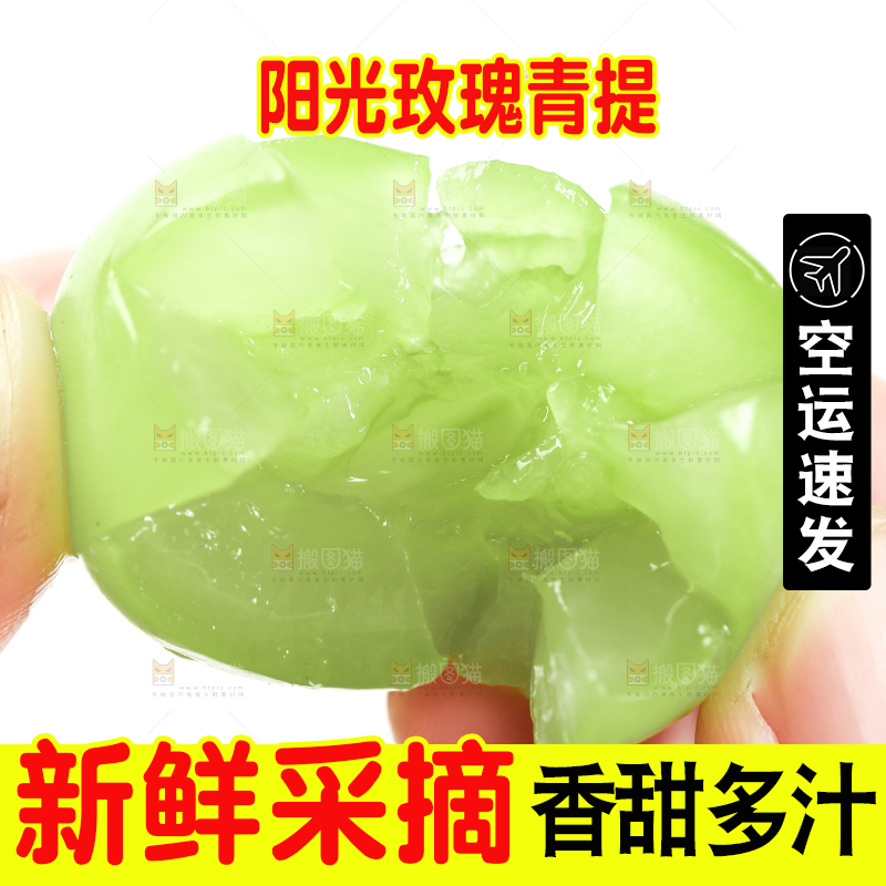 手里拿着阳光玫瑰