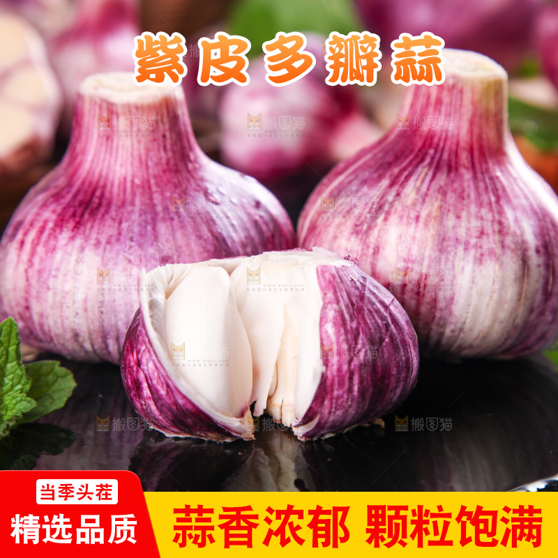 黑石板上放着紫皮大蒜