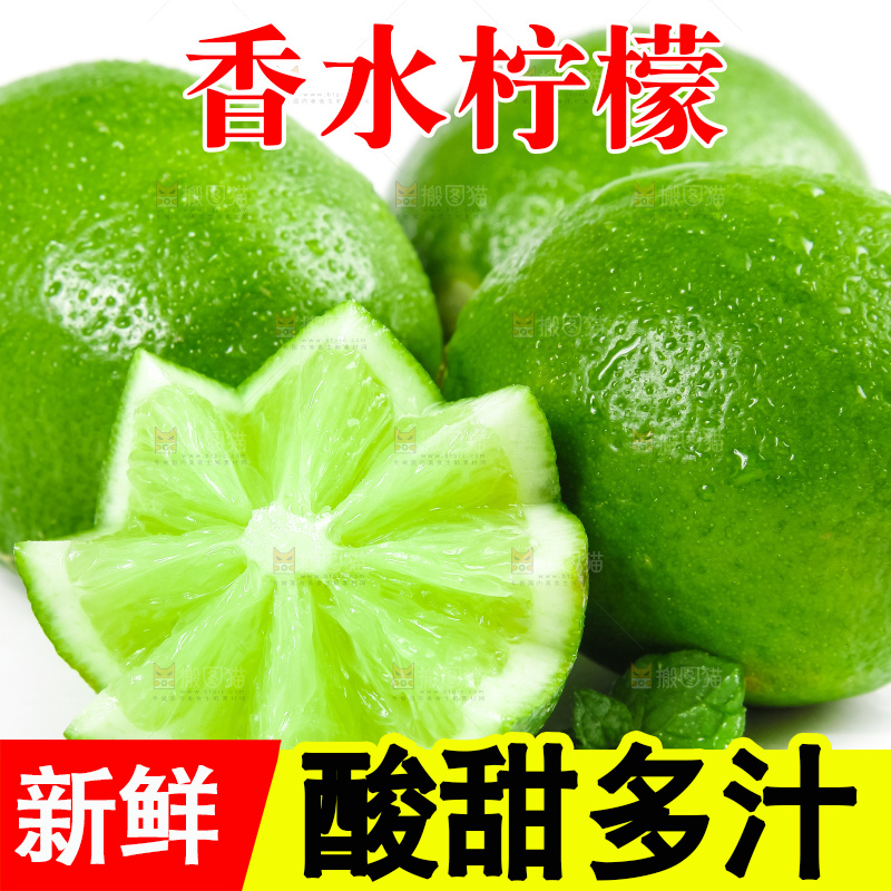 白底上放着无籽青柠檬