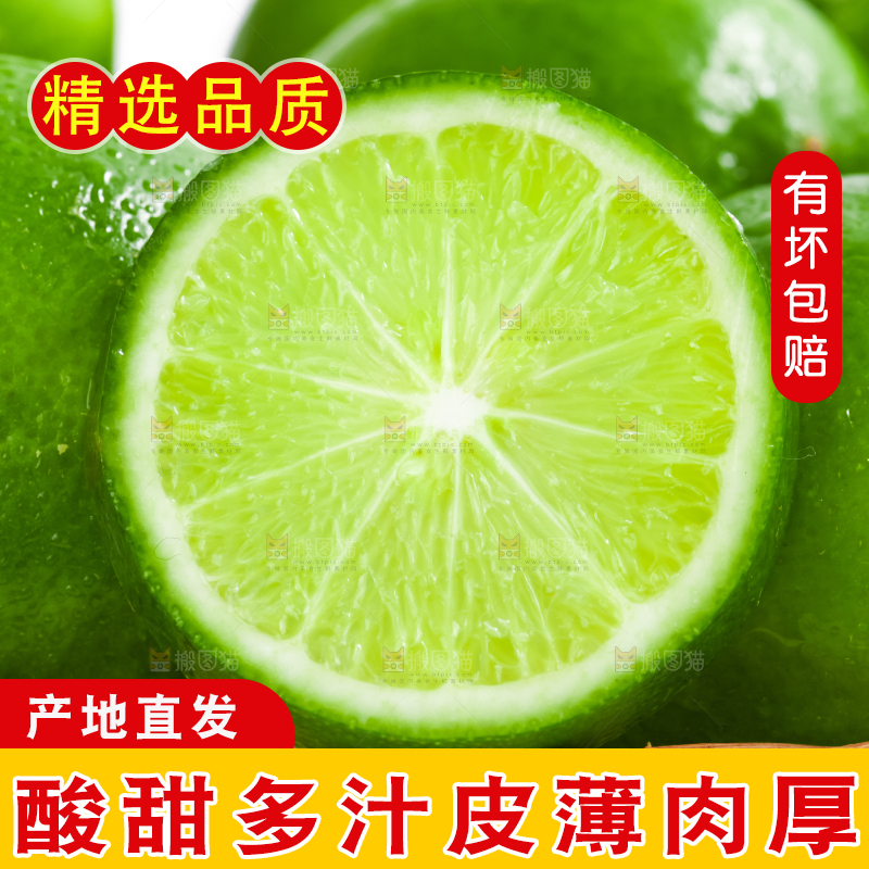 竹篮里放着切开的无籽青柠檬