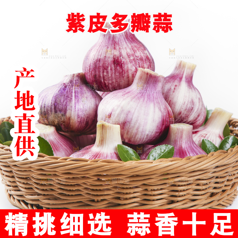 竹篮里面放着云南紫皮蒜