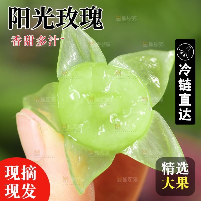 剥皮的无籽青提