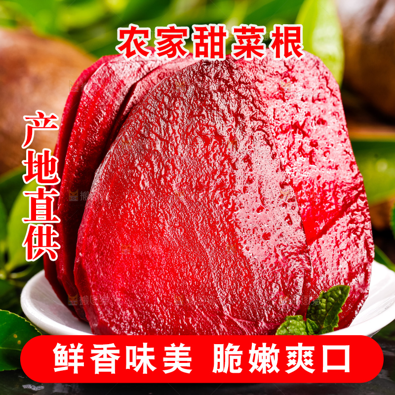 碟子里面放着切开的放着甜菜根