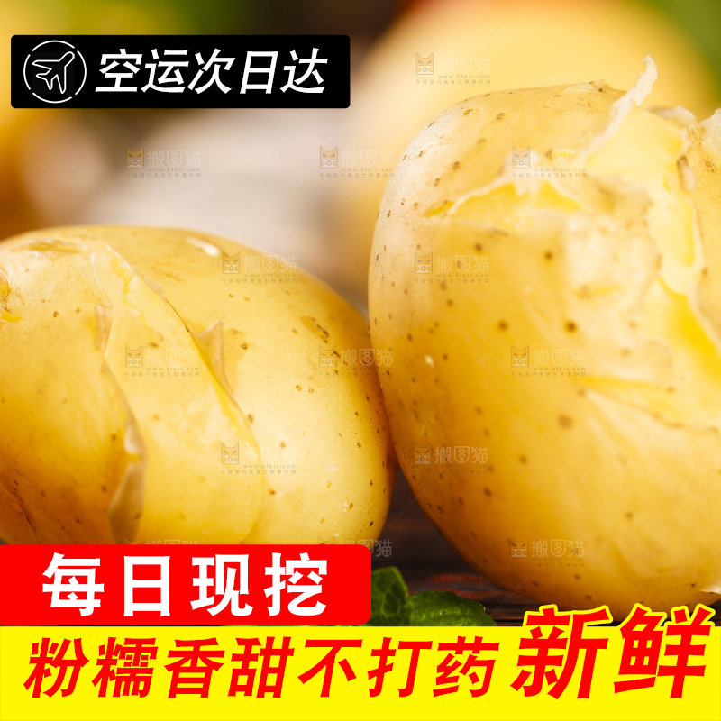 木板上放着小土豆