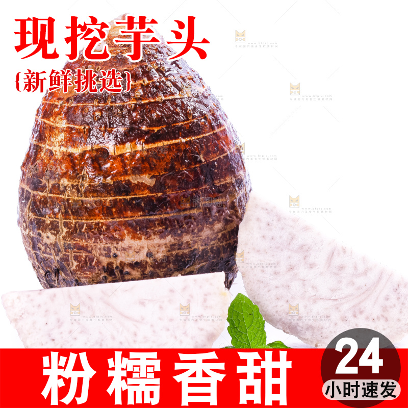 白底上放着切开的大芋头