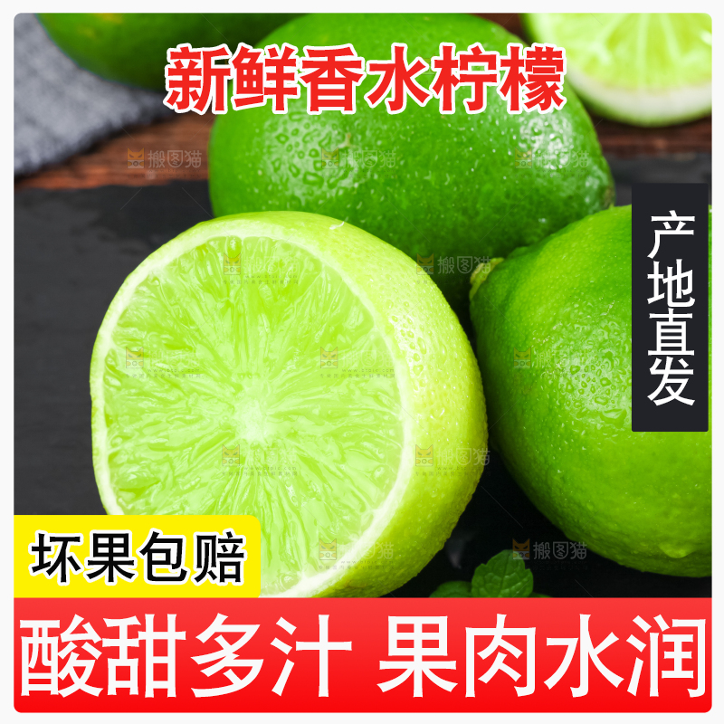 黑底上放着切开的薄皮青柠檬