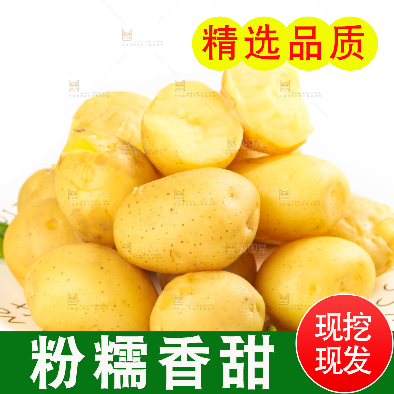 盘子里装着云南小土豆