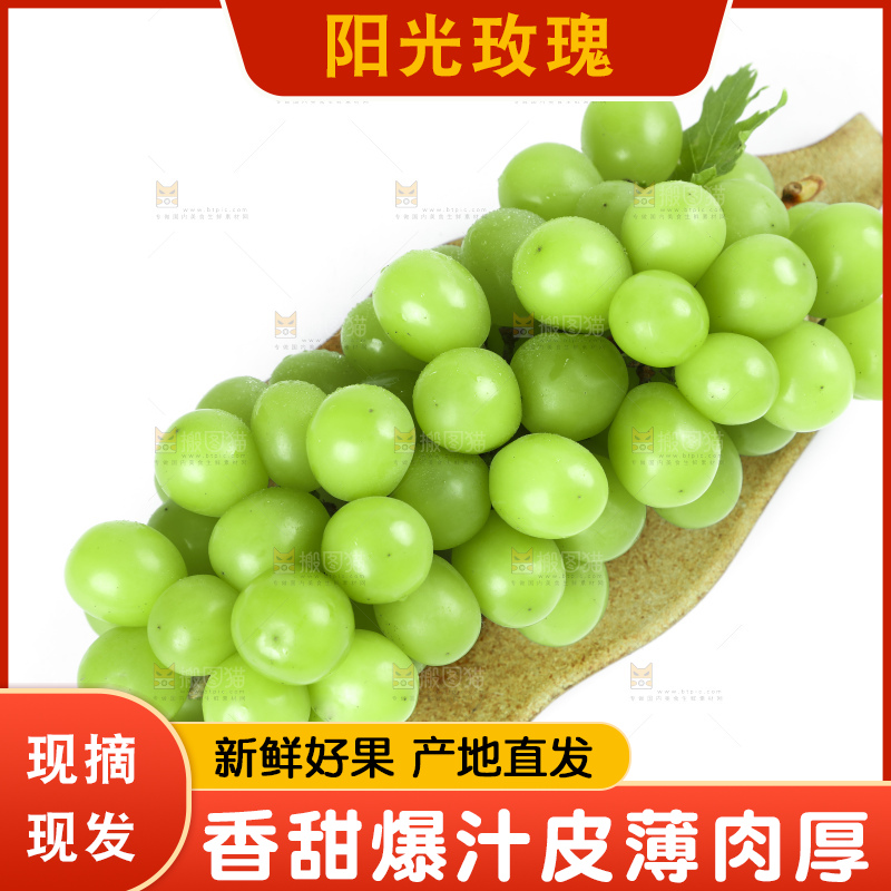 浅底上放着无籽青提