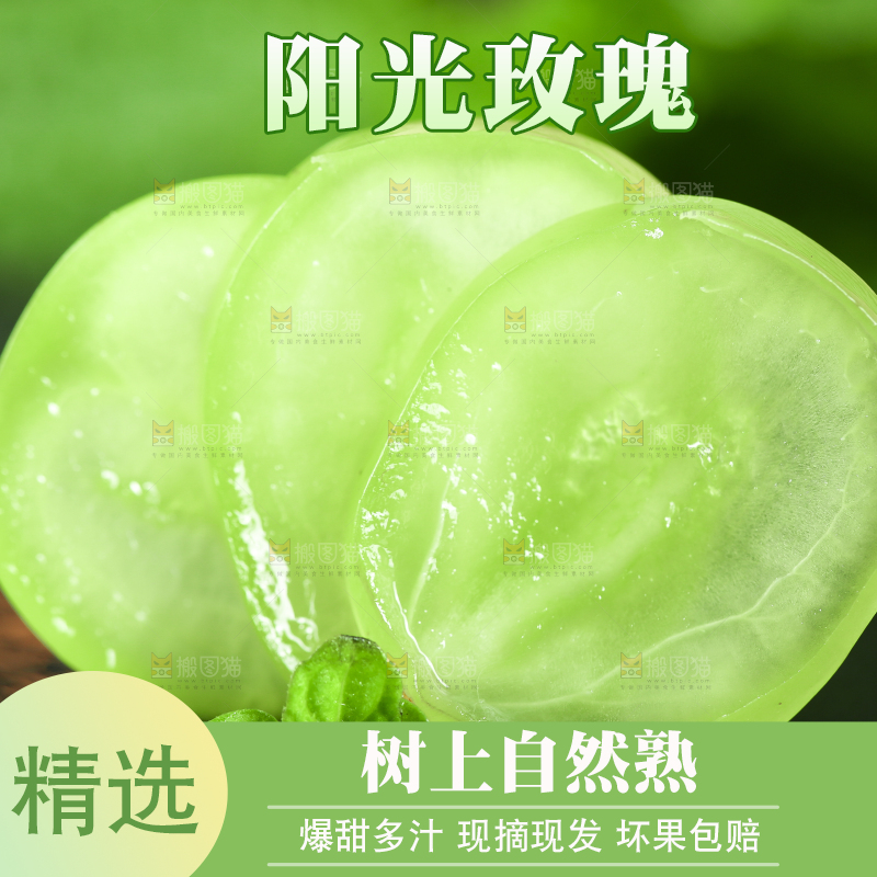 黑石垫上放着切开的无籽青提