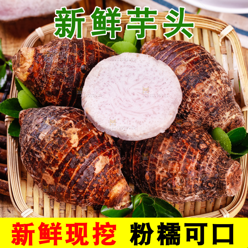 竹篮里的紫藤芋头