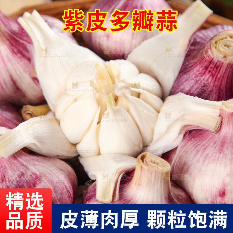 竹篮里放着紫皮蒜