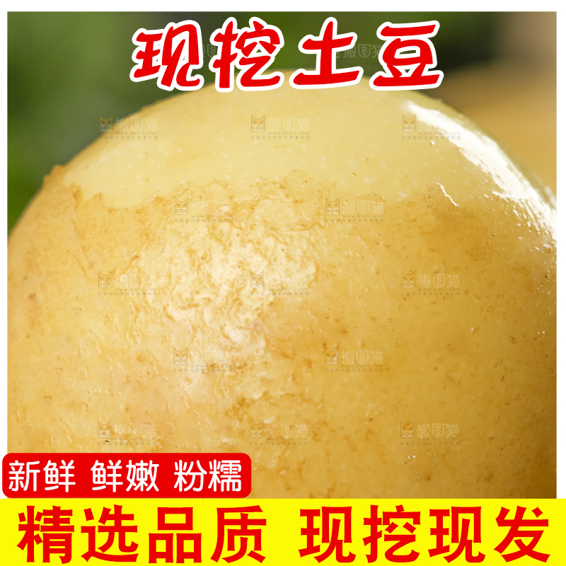 剥皮的小土豆