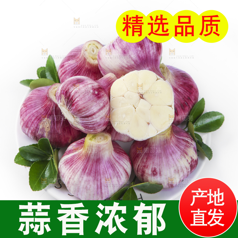 盘子里装着云南紫皮蒜