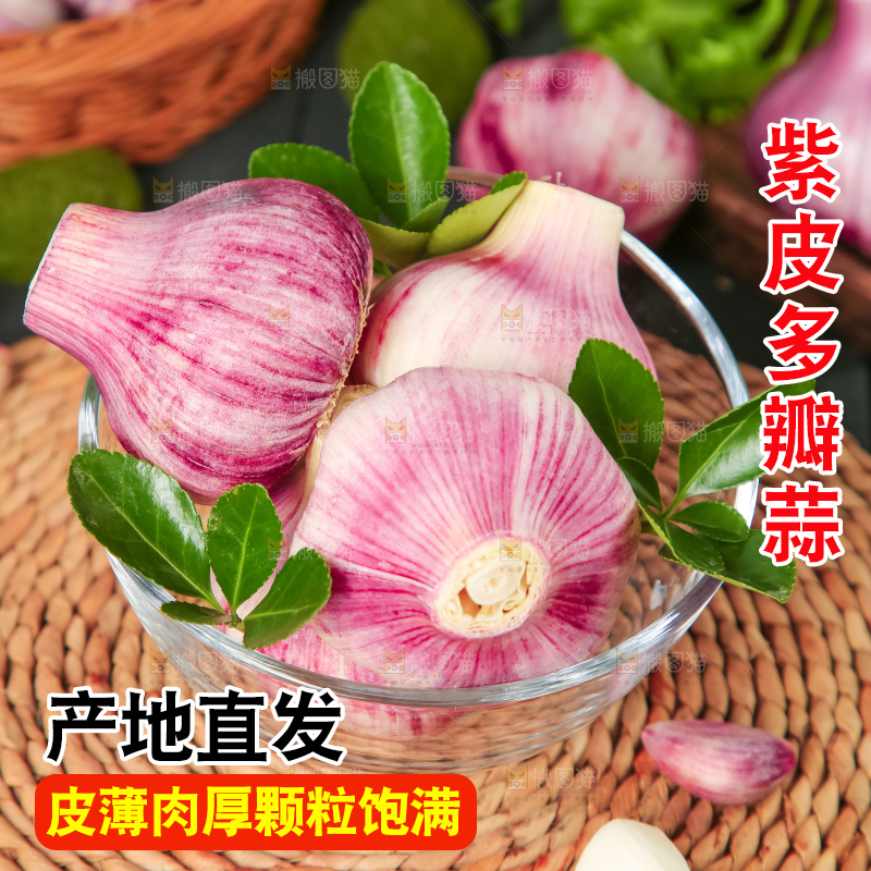玻璃碗里装着紫皮蒜