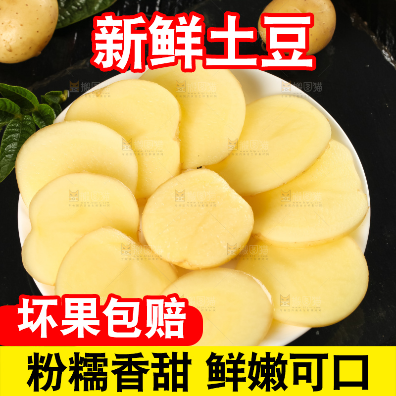 盘子里装着小土豆