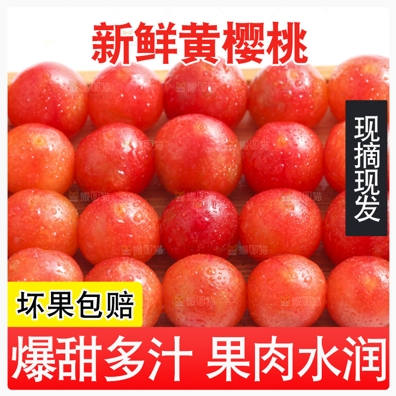 碟子里装着水晶樱桃
