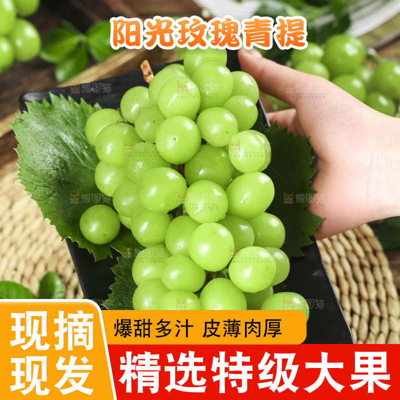 剥皮的无籽青提