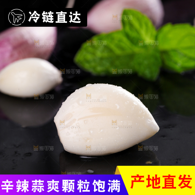 黑石板上放着紫皮蒜