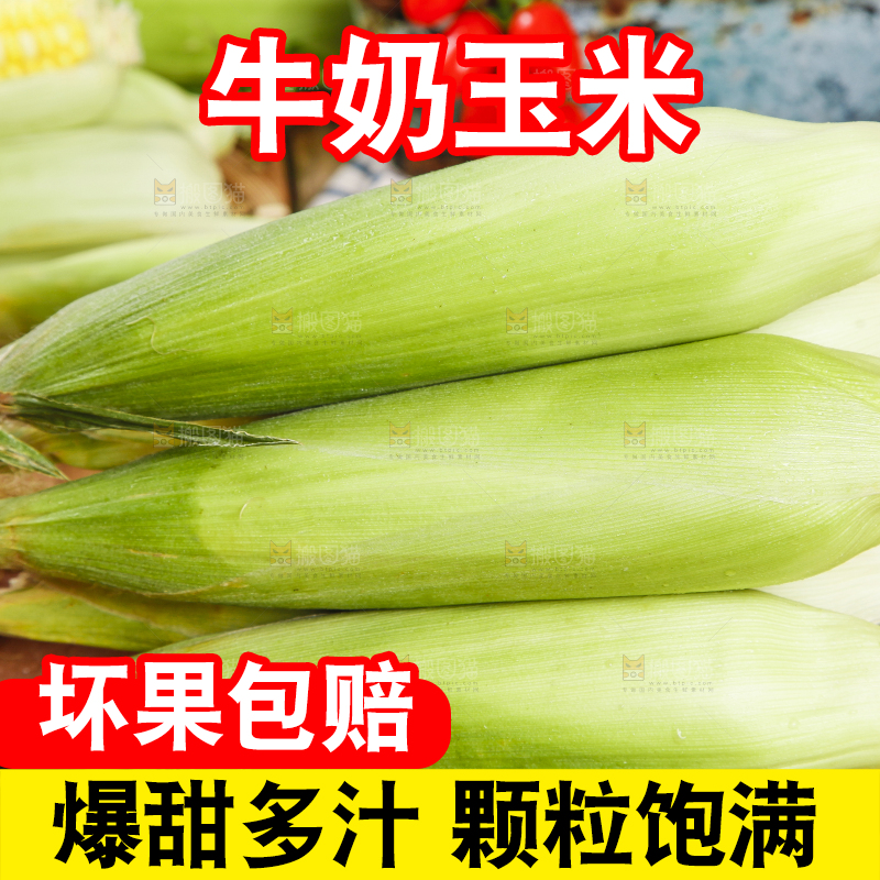 木板上放着牛奶玉米
