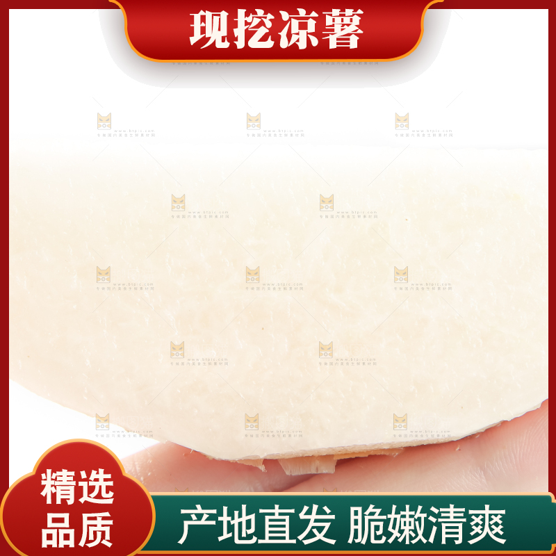 手里拿着凉薯