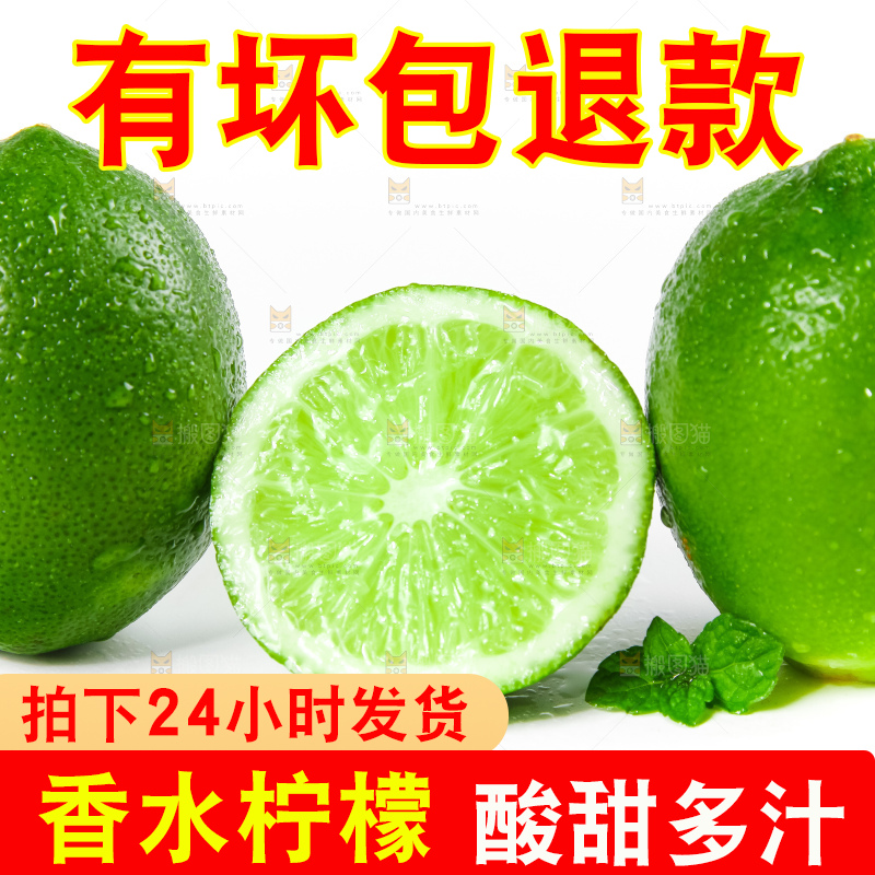 白底上放着无籽青柠檬