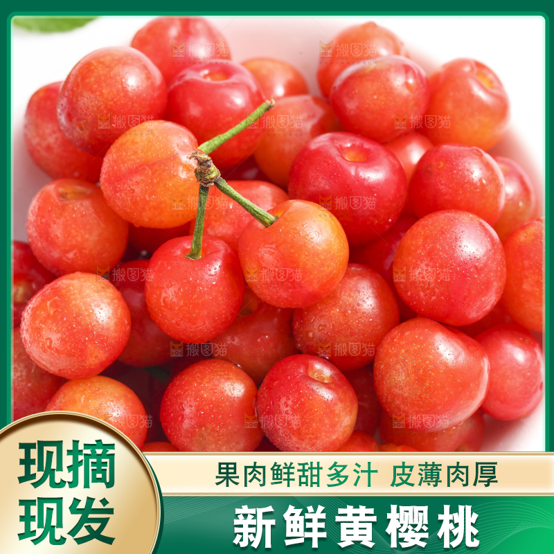 碟子里装着水晶樱桃