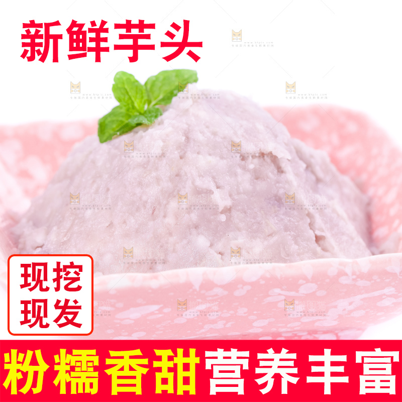 碟子里装着大芋头泥
