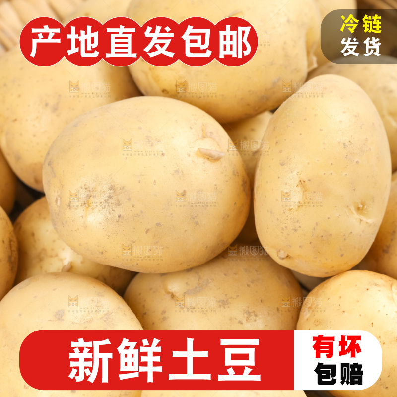 竹篮里放着云南小土豆