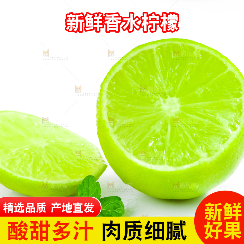 白底上放着切开的无籽青柠檬