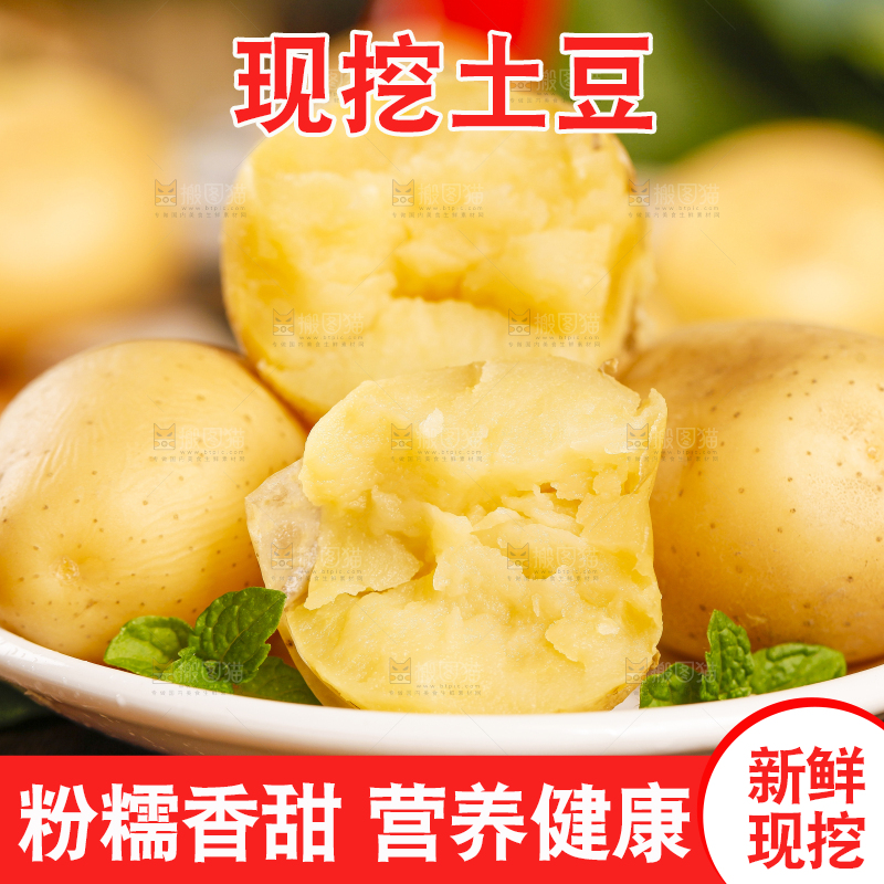 盘子里装着小土豆