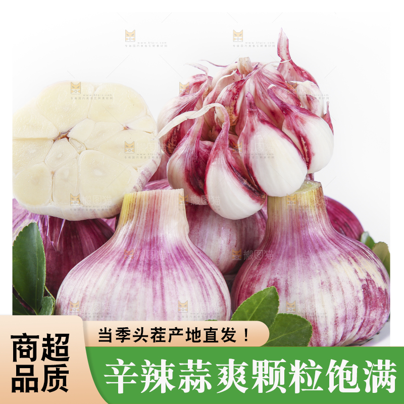盘子里装着云南紫皮蒜
