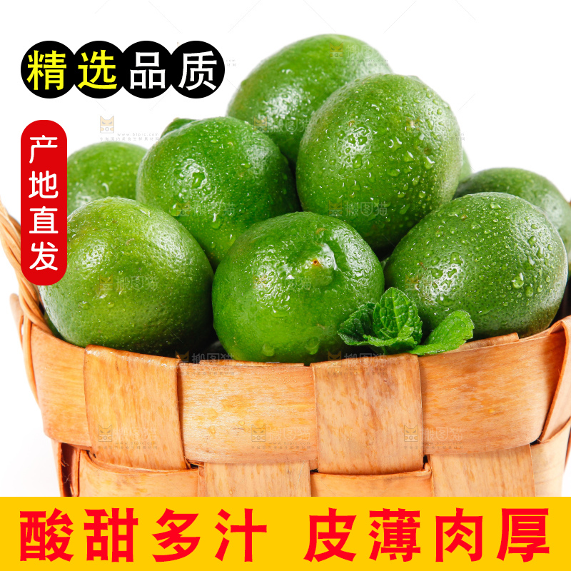 竹篮里放着海南青柠檬