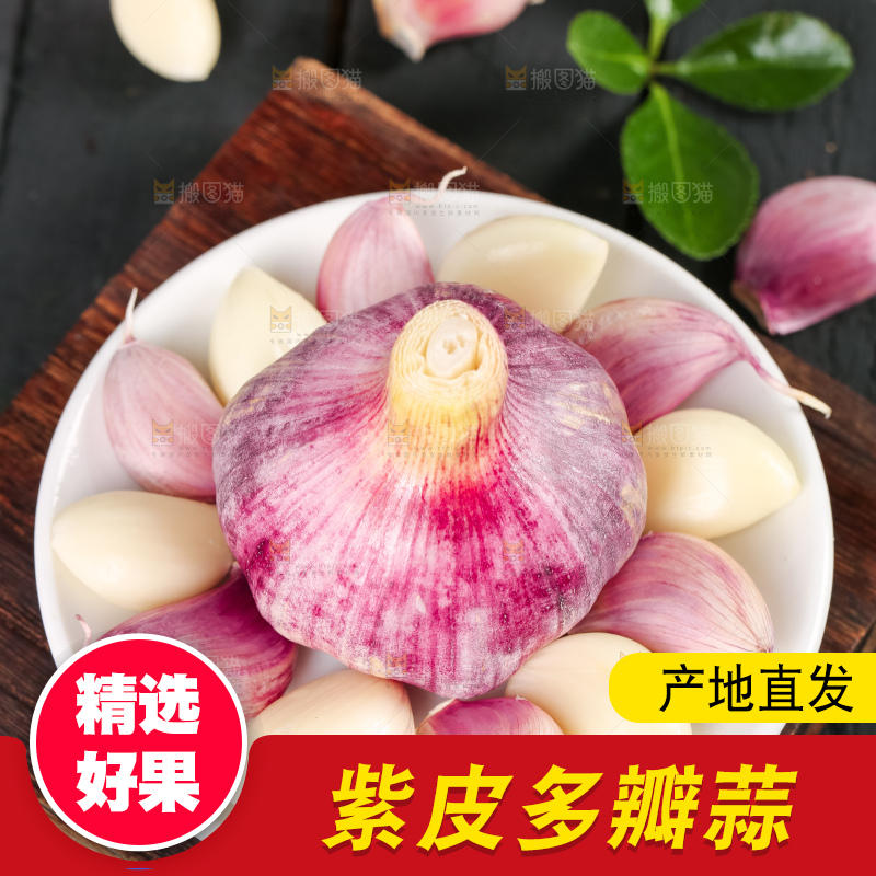 盘子里装着云南紫皮大蒜
