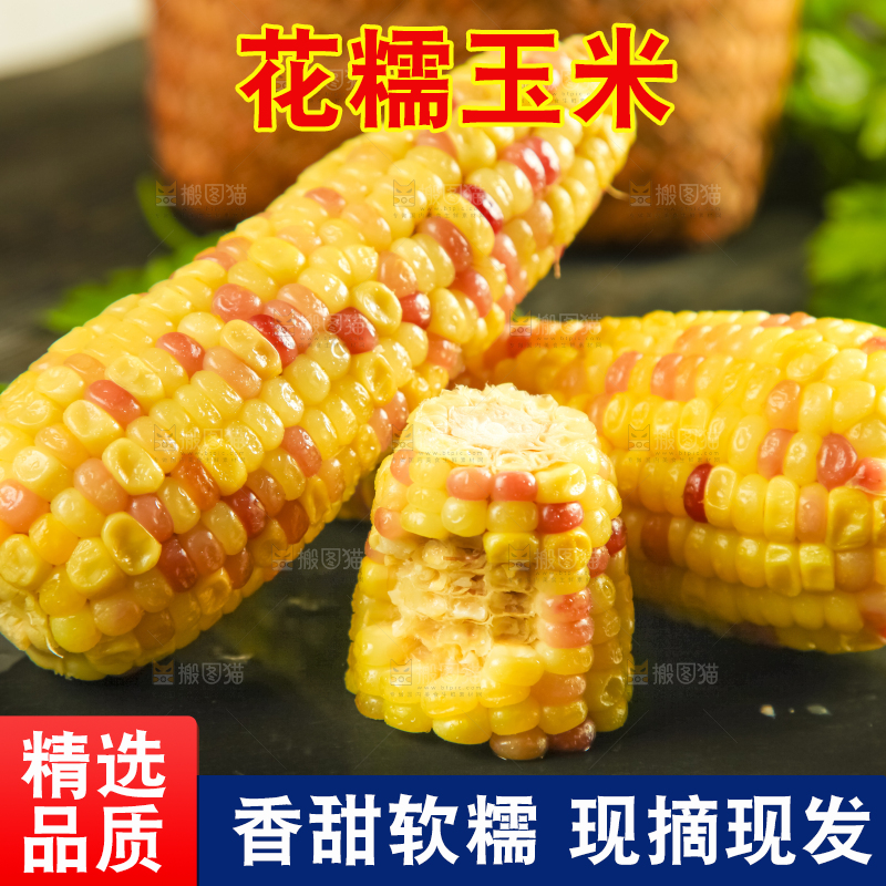 黑石板上放着花玉米