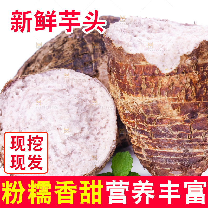 白底上的大芋头