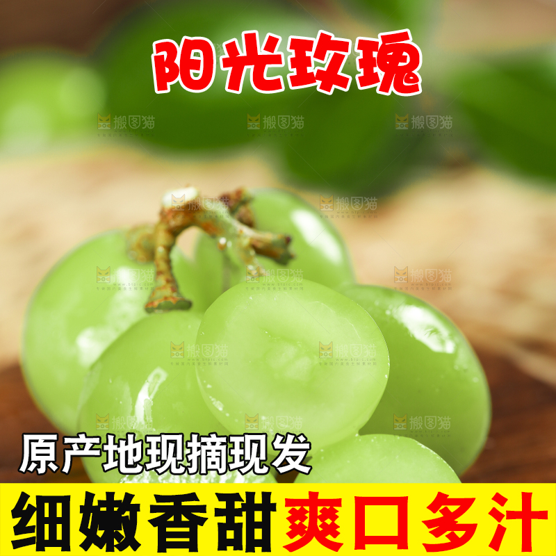 木垫上放着阳光玫瑰