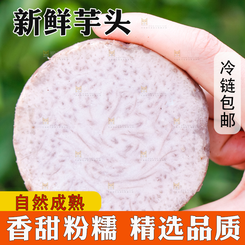 手里拿着紫藤芋头