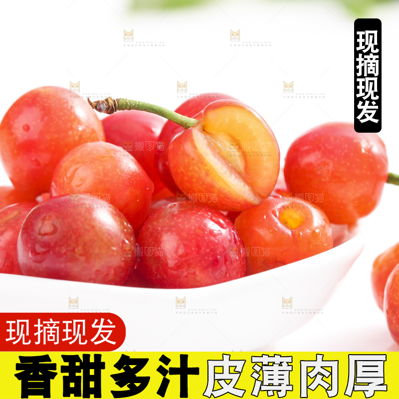 碟子里装着剥皮的黄樱桃