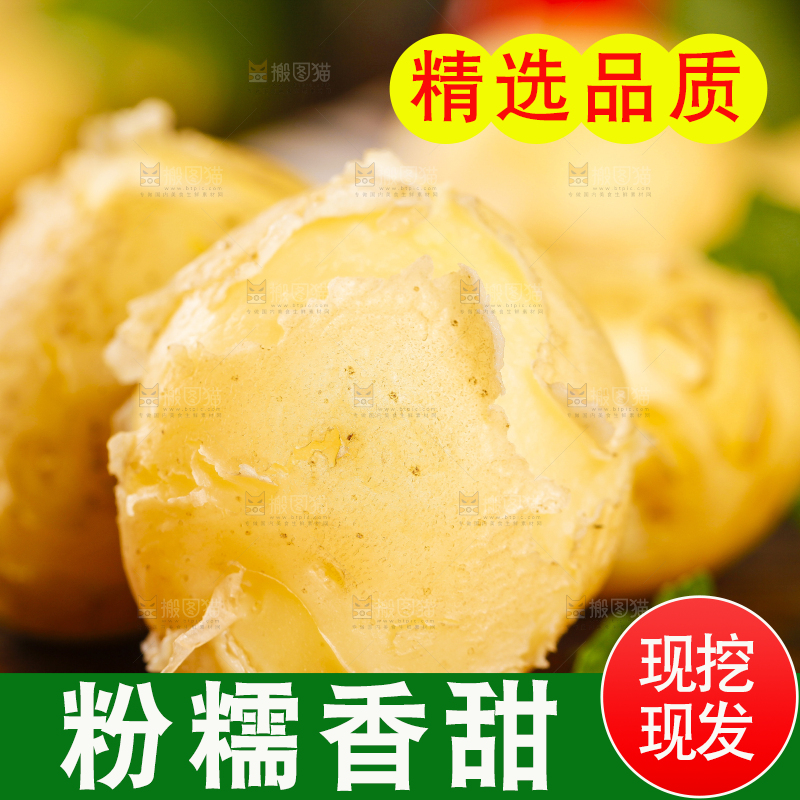 木板上放着小土豆