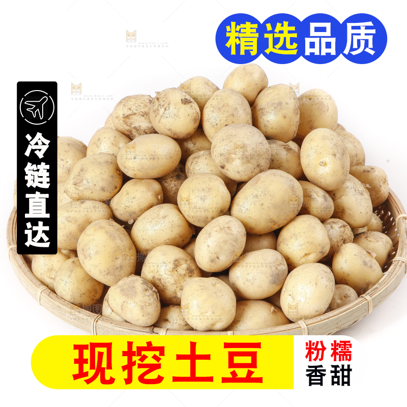 竹篮里放着小土豆