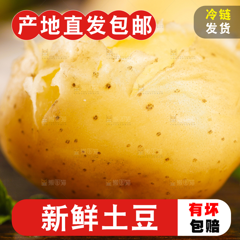 木板上放着小土豆