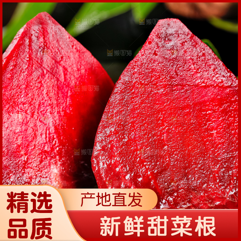 黑石板上切开的放着甜菜根