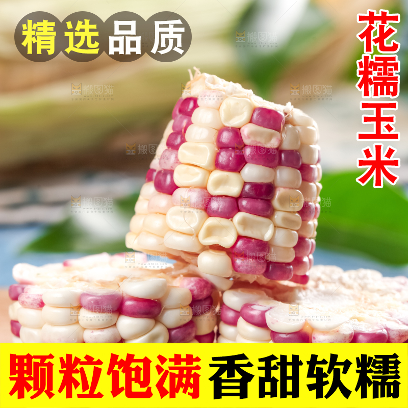 木板放着花玉米